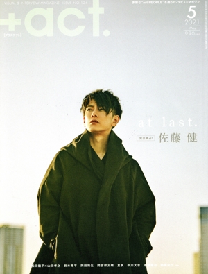 +act.(2021年5月号) 月刊誌