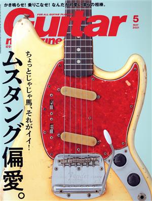Guitar magazine(2021年5月号)月刊誌