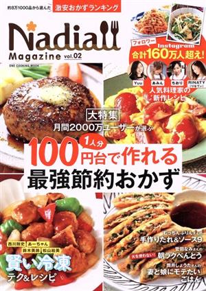 Nadia magazine(vol.02) 1人分100円台で作れる最強節約おかず