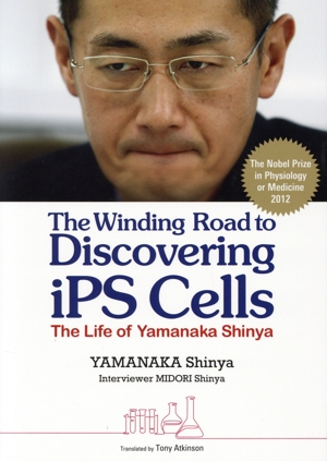 英文 The Winding Road to Discovering iPS CellsThe Life of Yamanaka Shinya