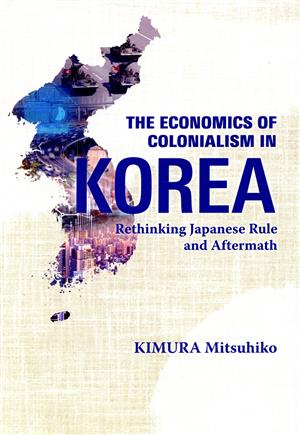 英文 THE Economics of Colonialism in Korea:Rethinking Japanese Rule and Aftermath