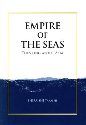 英文 EMPIRE OF THE SEAS:THINKING ABOUT ASIA