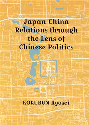 英文 Japan-China Relations through the Lens of Chinese Politics