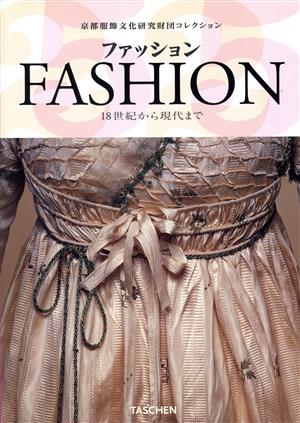FASHION 18世紀から現代まで 京都服飾文化研究財団コレクション