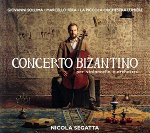 セガッタ:チェロとオーケストラのための《コンチェルト・ビザンチノ》