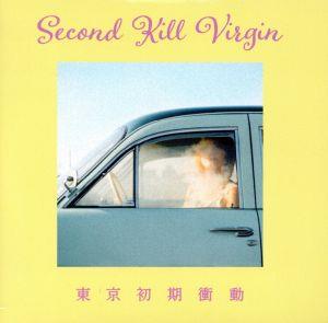 Second Kill Virgin(初回生産限定盤)(紙ジャケット仕様)