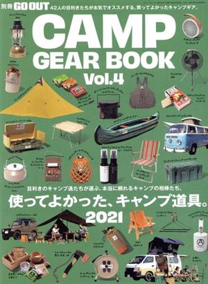 GO OUT CAMP GEAR BOOK(vol.4)NEWS mook 別冊GO OUT