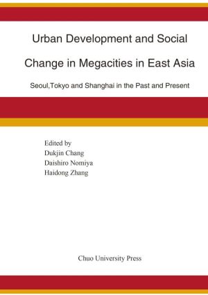 英文 Urban Development and Social Change in Megacities in East Asia中央大学社会科学研究所英文叢書