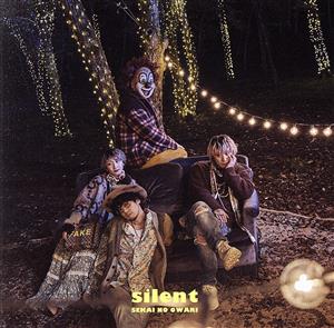 silent(ファンクラブ限定盤)(2CD)