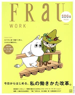 FRaU SDGs MOOK WORK 今日から始める、私の働きかた改革。 講談社MOOK