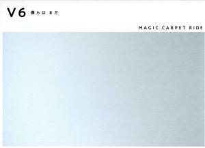 僕らは まだ/MAGIC CARPET RIDE(初回盤A)(DVD付)