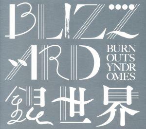 BLIZZARD/銀世界(初回生産限定盤)(DVD付)
