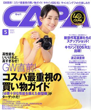 CAPA(2021年5月号) 月刊誌