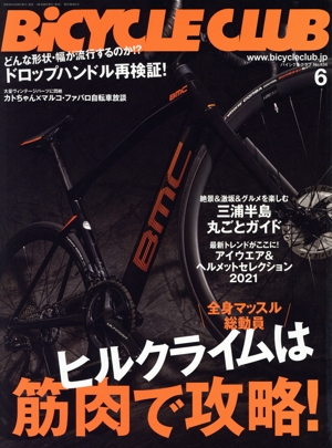 BiCYCLE CLUB(2021年6月号) 月刊誌