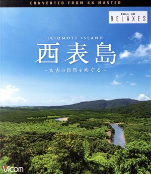 西表島 4K撮影作品 ～太古の自然をめぐる～(Blu-ray Disc)