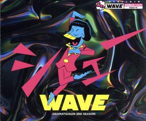 おそ松さん第3期 シェーWAVE おそ松ステーション DJシェーD