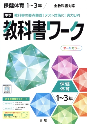 【中古】中学校1〜3までの各教科のテキストワーク、問題集など 中古】中学校1〜3までの各教科のテキストワーク、問題集など 中学校