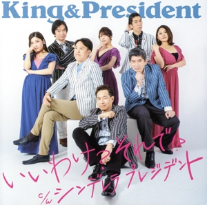 いいわけ？それで!?(DVD付)