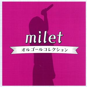 milet オルゴールコレクション