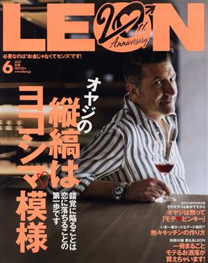 LEON(2021年6月号) 月刊誌