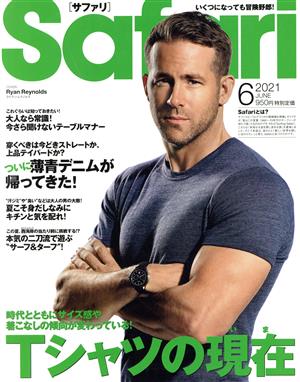 Safari(2021年6月号) 月刊誌