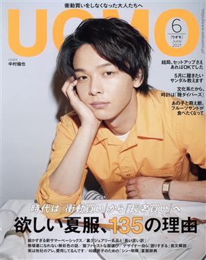 UOMO(2021年6月号) 月刊誌