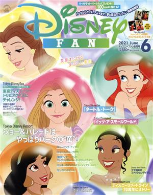 Disney FAN(6 2021 June) 月刊誌