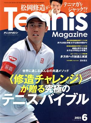 Tennis Magazine(2021年6月号) 月刊誌