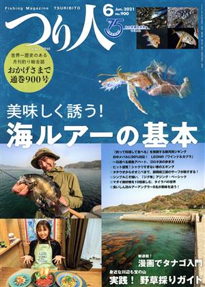 つり人(6 Jun.2021 No.900) 月刊誌