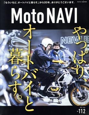 MOTO NAVI(No.112 2021 June) 隔月刊誌