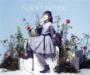 Kaleidoscope(初回限定盤)(Blu-ray Disc付)
