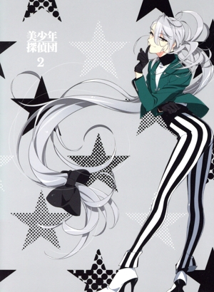 美少年探偵団2(完全生産限定版)