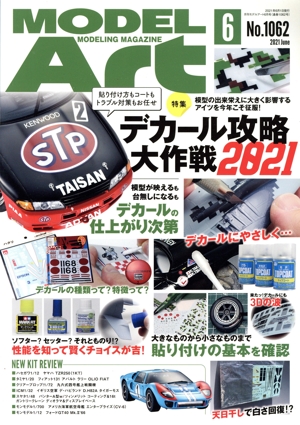 MODEL Art(No.1062 2021年6月号) 月刊誌