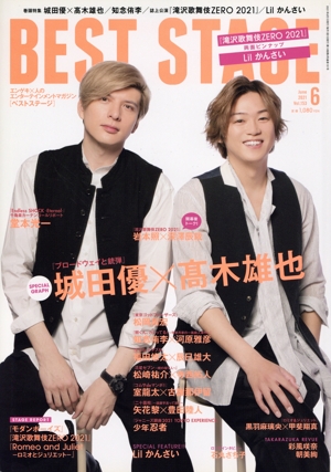 BEST STAGE(2021年6月号) 月刊誌