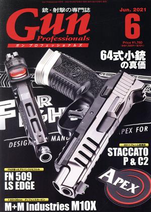 Gun Professionals(2021年6月号) 月刊誌