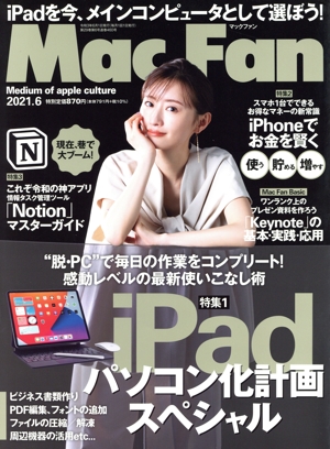 Mac Fan(2021年6月号) 月刊誌