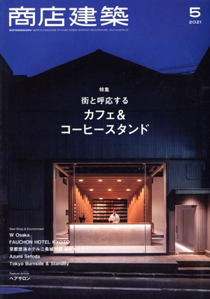 商店建築社の商品一覧 通販｜ブックオフ公式オンラインストア