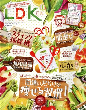 LDK(6月号 2021) 月刊誌