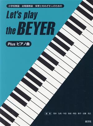 Let's play the BEYER Plusピアノ曲小学校教諭・幼稚園教諭・保育士をめざす人のための