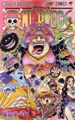 ONE PIECE(巻九十九) ワノ国編 ジャンプC 中古漫画・コミック | ブック 