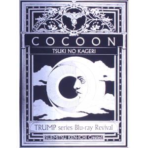 TRUMP series Blu-ray Revival 「COCOON 月の翳り」(Blu-ray Disc)