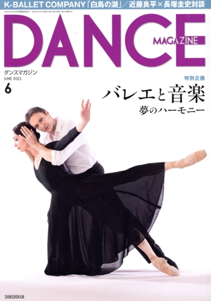 DANCE MAGAZINE(6 JUNE 2021) 月刊誌