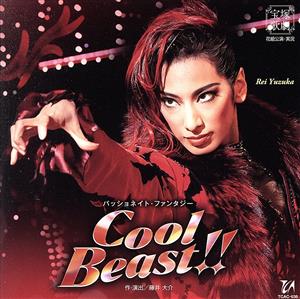 パッショネイト・ファンタジー『Cool Beast!!』