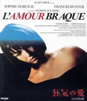 狂気の愛 ＜ニューマスター版＞(Blu-ray Disc)