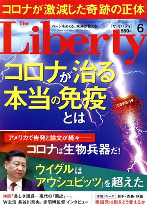 The Liberty(6 June 2021 No.316)月刊誌