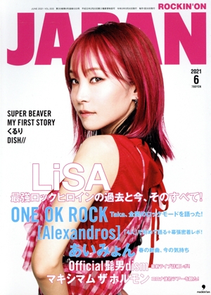 ROCKIN'ON JAPAN(2021年6月号) 月刊誌