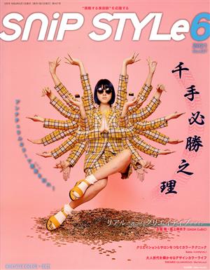 SNIP STYLE(6 Jun.2021 No.427)月刊誌