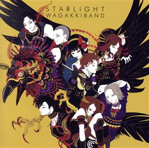 Starlight E.P.(通常盤)