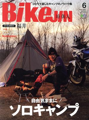 BikeJIN(Vol.220 2021年6月号) 月刊誌