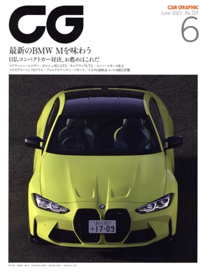 CG(2021年6月号) 月刊誌